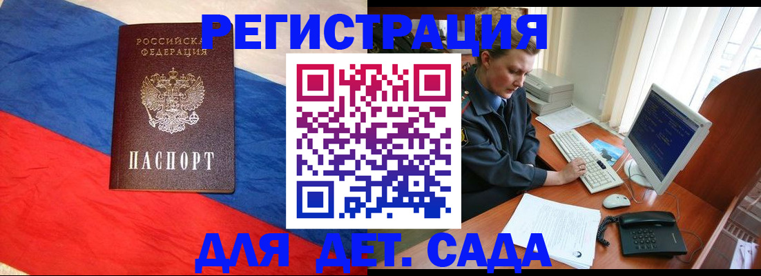 миграционный учет в Беслане